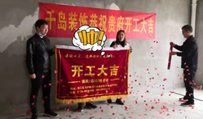 裝修選擇千島裝飾，給老